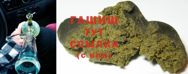 ГАШ hashish  где найти наркотики  Магас 