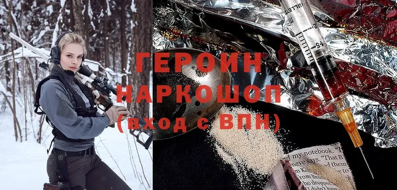 ГЕРОИН Heroin  где продают   Магас 